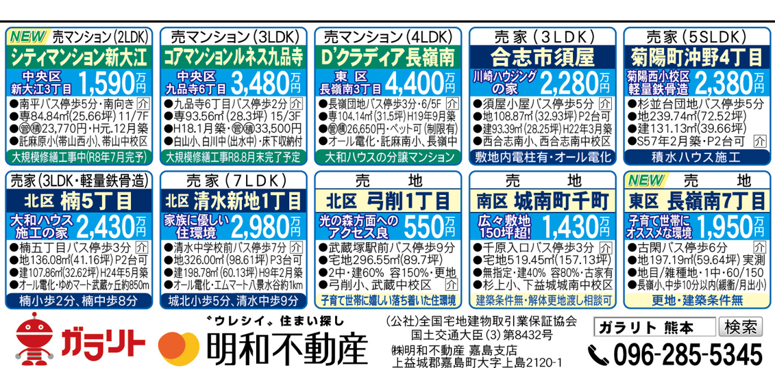 ☆リビング新聞【6/27号】☆今週のオススメ10件
